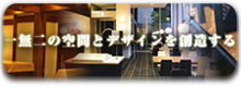 相模建装株式会社